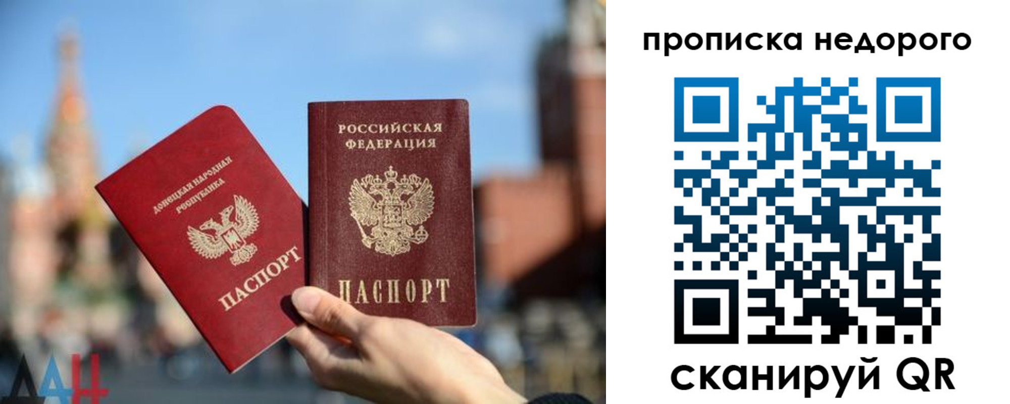 прописка регистрация в Новоузенске
