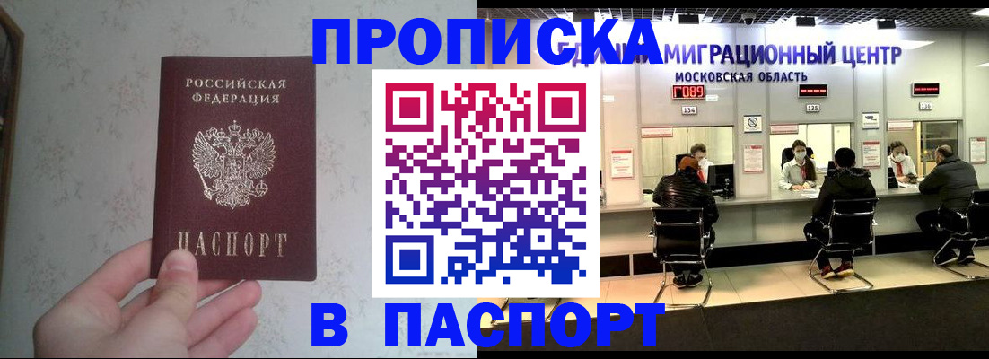 прописка для военкомата в Новоузенске