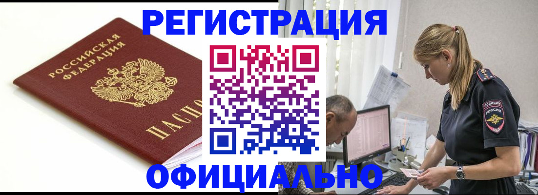 прописка для кредита в Новоузенске