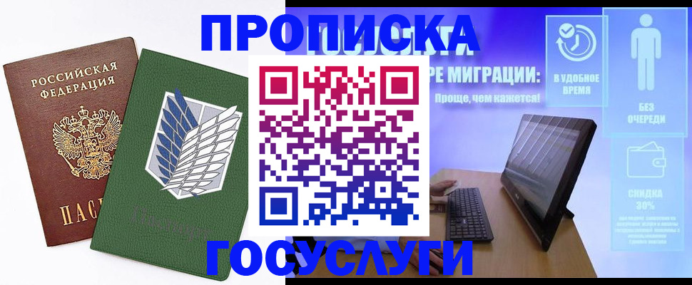 временная регистрация 2025 в Новоузенске