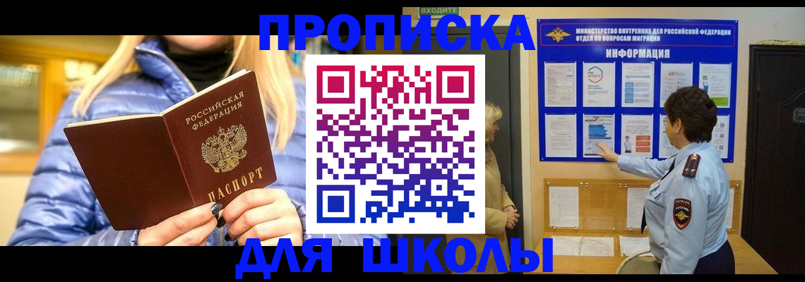 прописка паспорт в Новоузенске